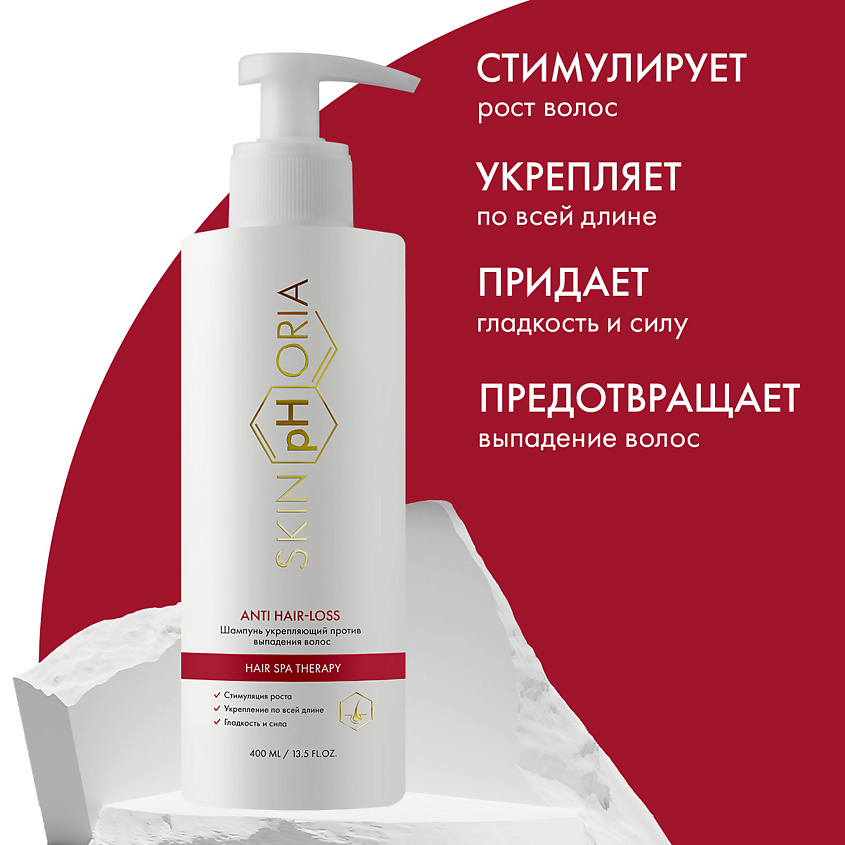 SKINPHORIA Шампунь укрепляющий и восстанавливающий, против выпадения волос Anti Hair-Loss, 400 мл – фото 5