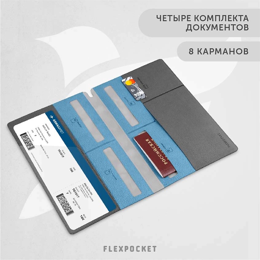 FLEXPOCKET Семейный туристический органайзер на 4 паспорта – фото 2