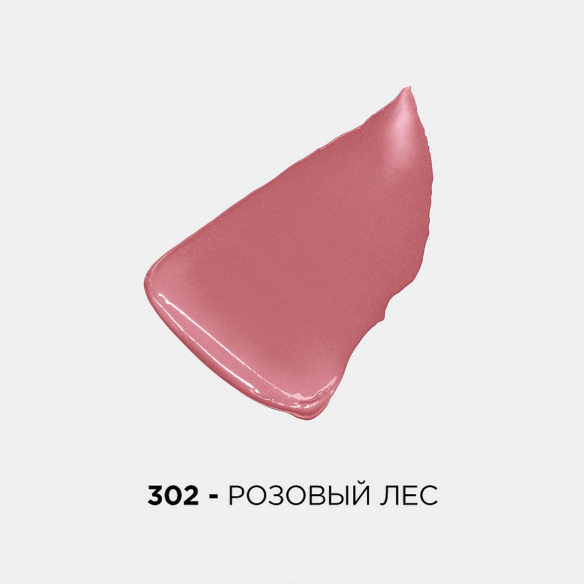 L'ORÉAL PARIS Увлажняющая губная помада Color Riche, № 302 Розовый лес 4.5 мл – фото 5