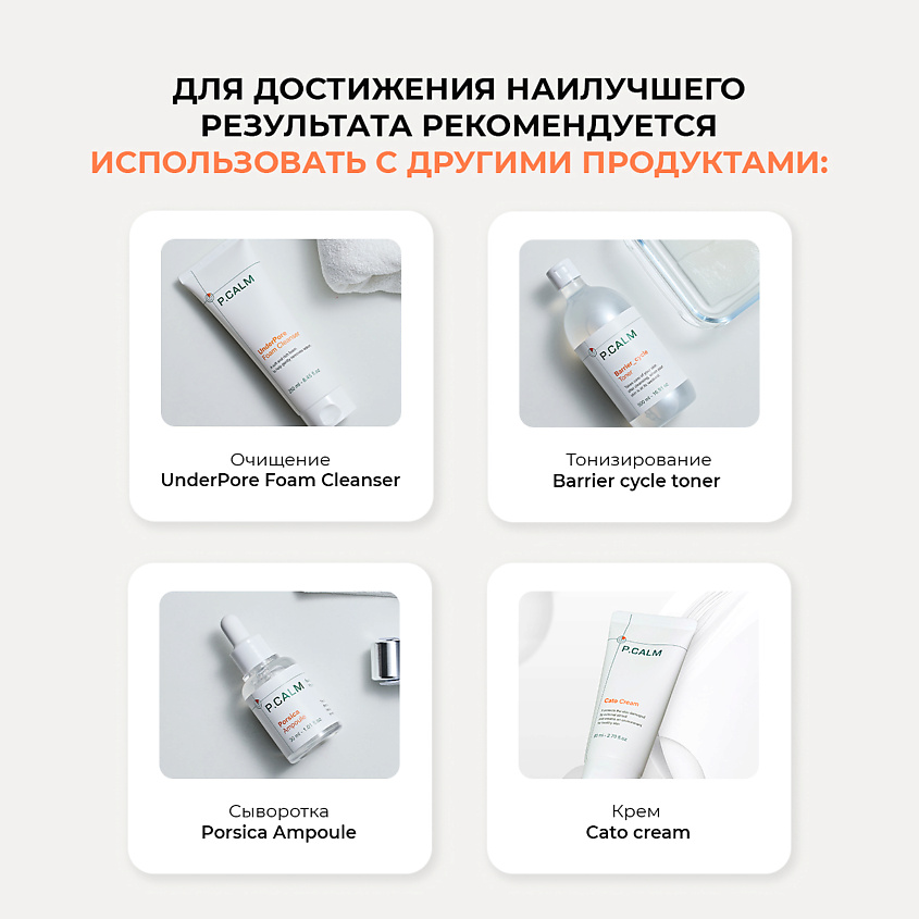 P.CALM Высоконцентрированная ампула с центеллой азиатской Porsica Ampoule – фото 7