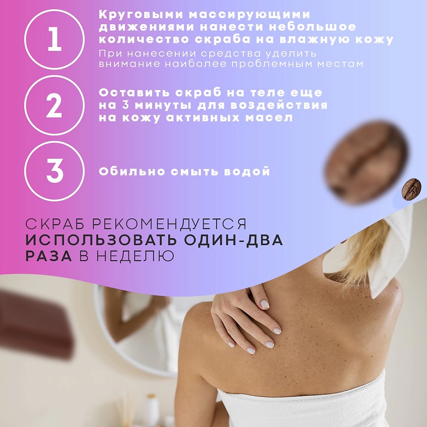 CONSEDA Антицеллюлитный скраб для тела шоколад – фото 8