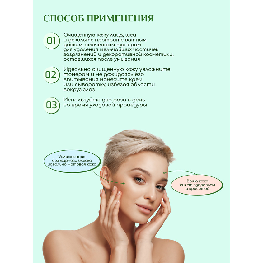 БИОКОН Тонер для лица гиалуроновый  "I love aloe" – фото 3