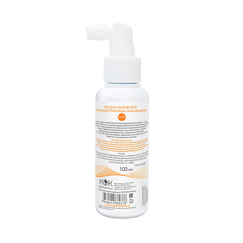 DERMA SAVE Лосьон H09 против перхоти и зуда Natural Polyplant Anti-dandruff – фото 7