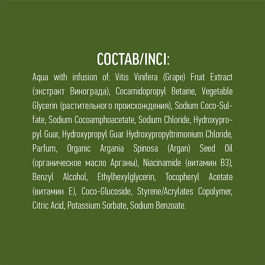 ECOLATIER Шампунь-бальзам для волос 2 в 1 ORGANIC ARGANA – фото 4