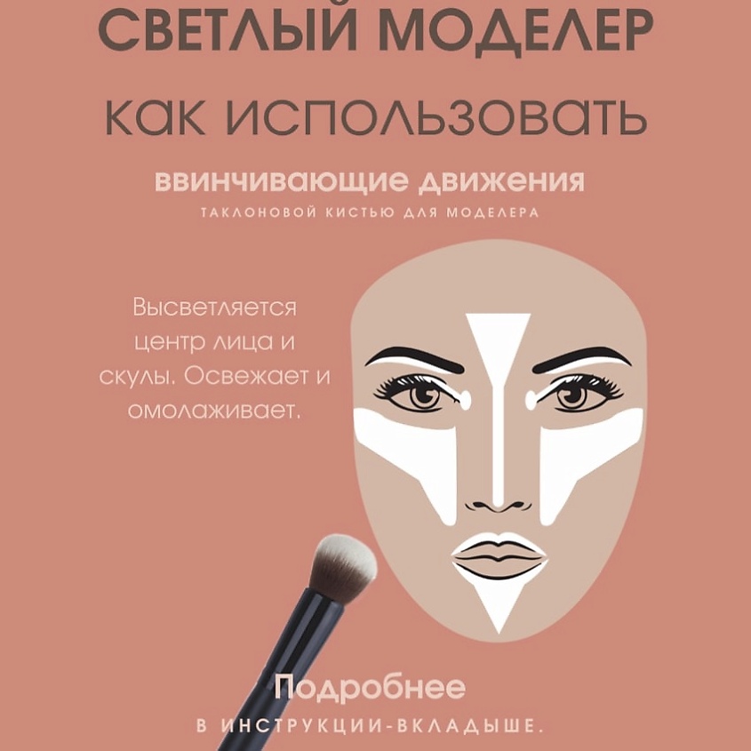 МИНЕРАЛЬНЫЙ-МАКИЯЖ.РФ Набор минеральных пудр Контуринг и Стробинг – фото 10