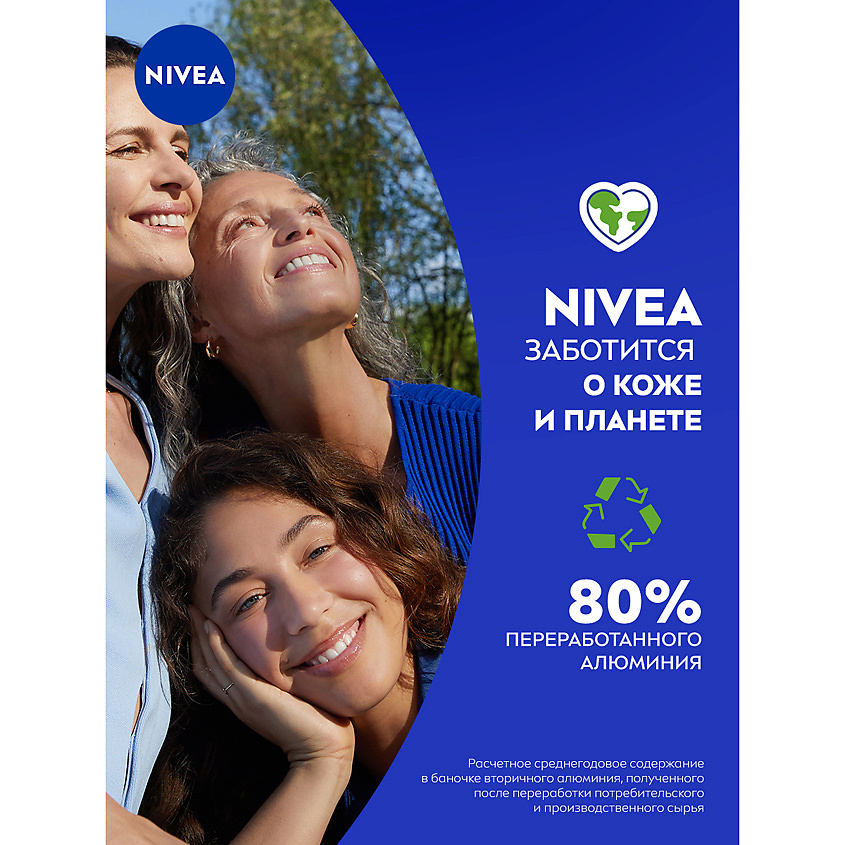 NIVEA Универсальный увлажняющий крем, 150 мл – фото 4