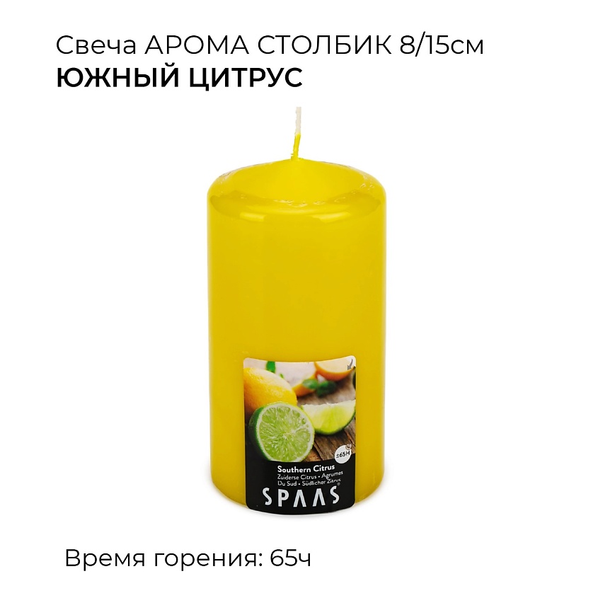 SPAAS Свеча-столбик ароматическая Южный цитрус – фото 2