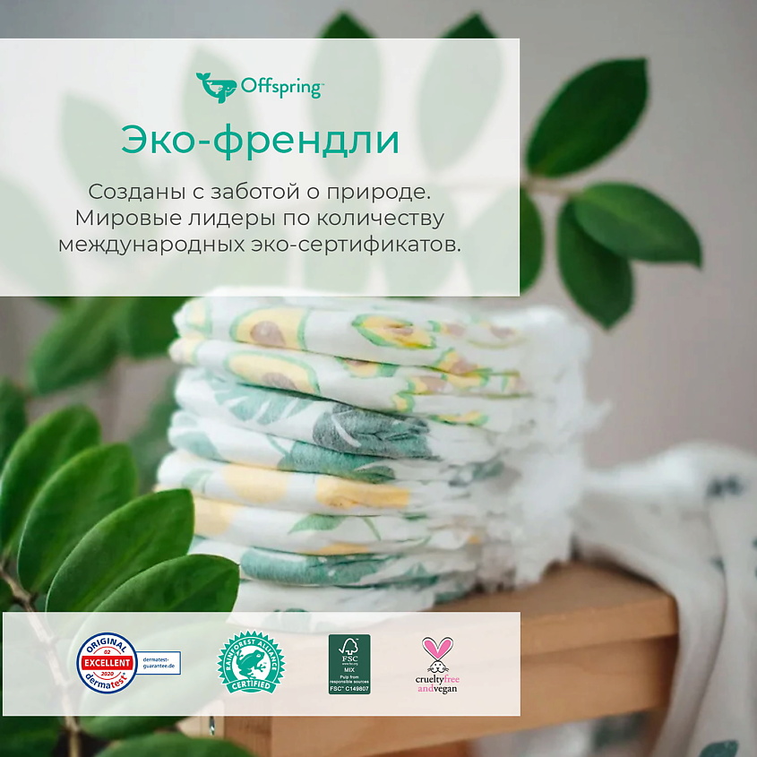 OFFSPRING Трусики-подгузники, XL 12-20 кг Море – фото 3
