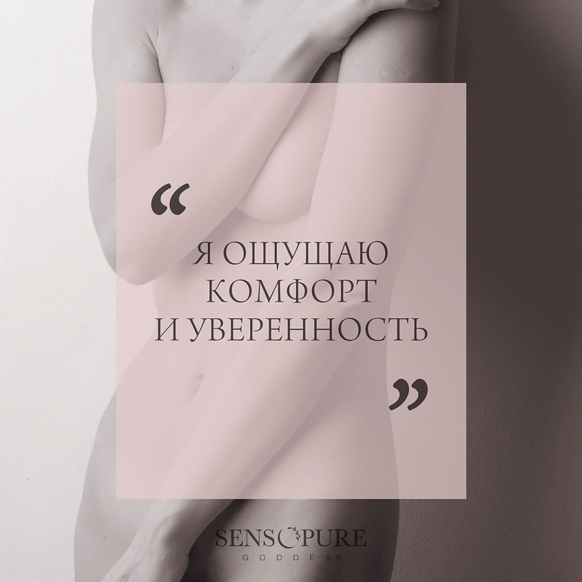 SENSOPURE Дезодорант-спрей для интимного ухода Intimate – фото 5