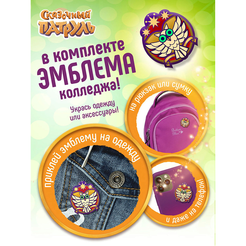 СКАЗОЧНЫЙ ПАТРУЛЬ Кукла  "Сказочная магия" Маша – фото 14
