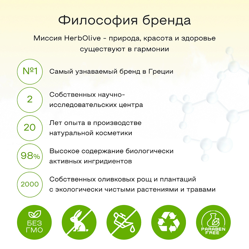 HERBOLIVE Масло для тела с молоком и экстрактом масла розы – фото 4