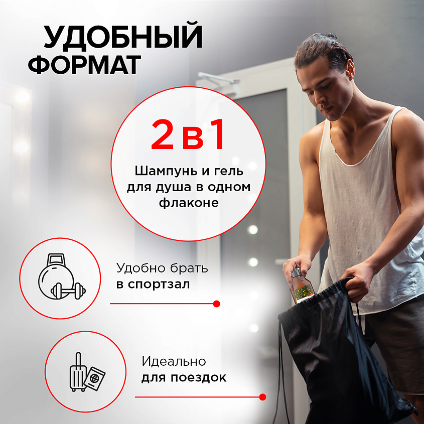 SYNERGETIC Шампунь и гель для душа 2 в 1 «Энергия и сила» мужской натуральный-бессульфатный – фото 7