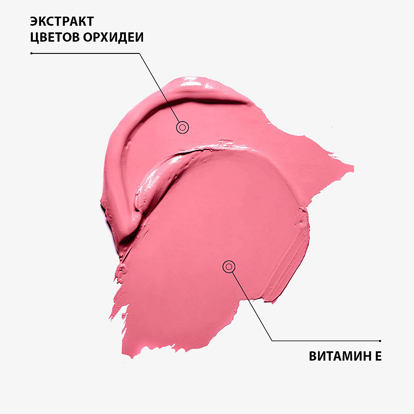 EISENBERG Помада для губ J.E. Rouge Emotional Color Hydrates-Sublimes, P08 CARESSE, 3,5 г – фото 2