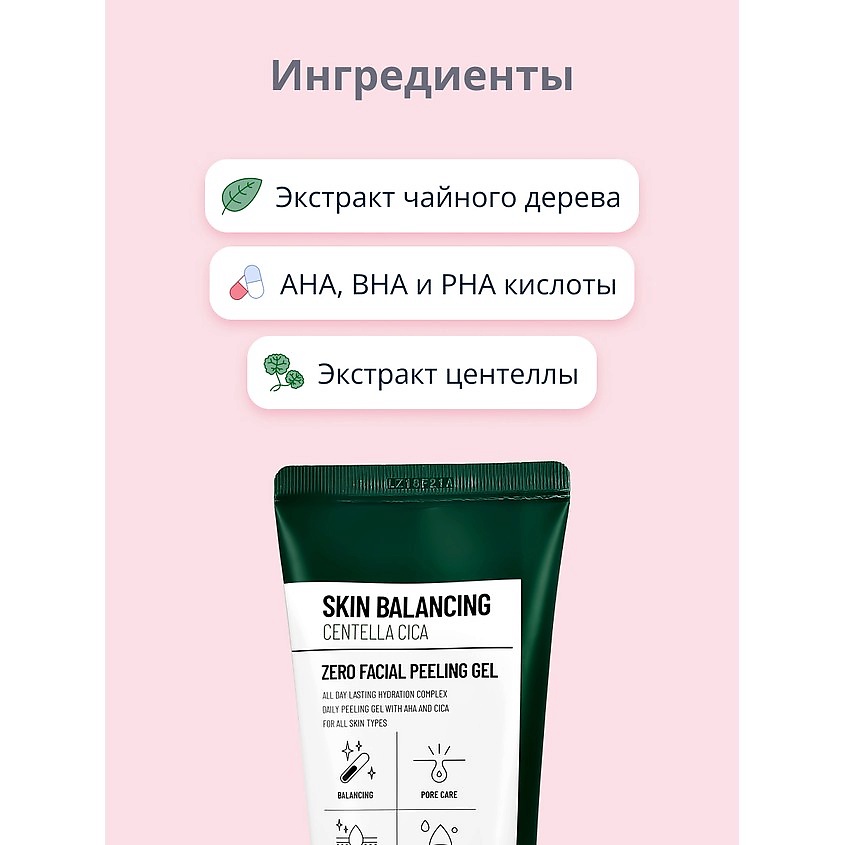 DEARBOO Гель-скатка для лица SKIN BALANCING – фото 6