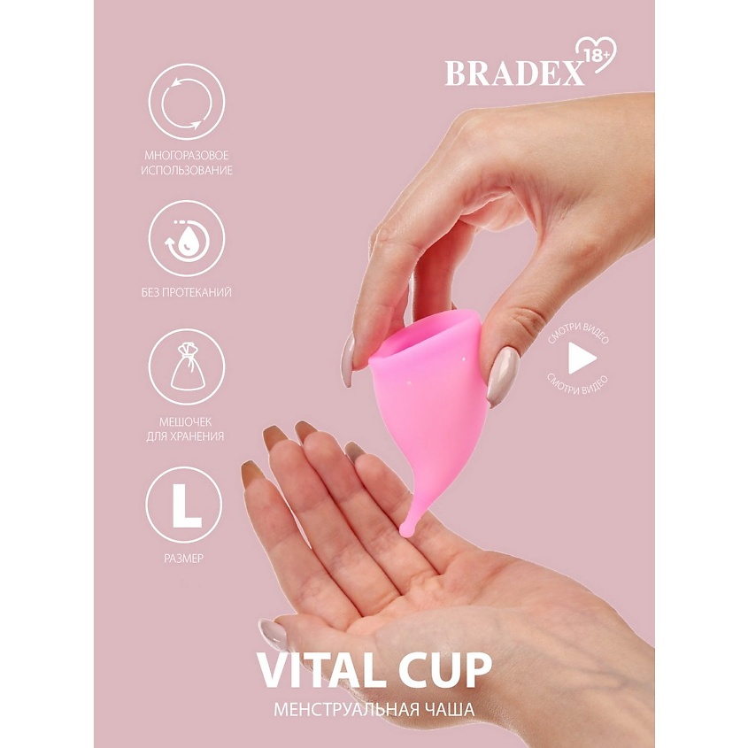 BRADEX Менструальная чаша Vital Cup L – фото 11
