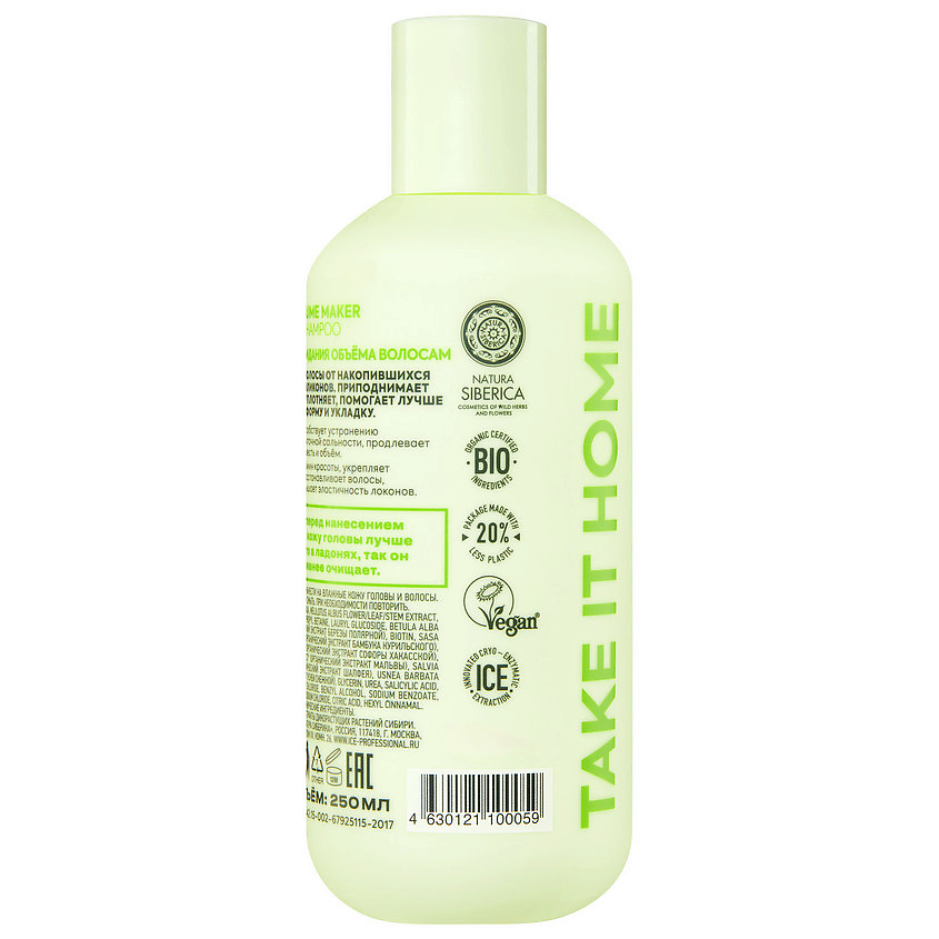 ICE BY NATURA SIBERICA Шампунь для придания объёма волосам Volume Maker Shampoo – фото 3