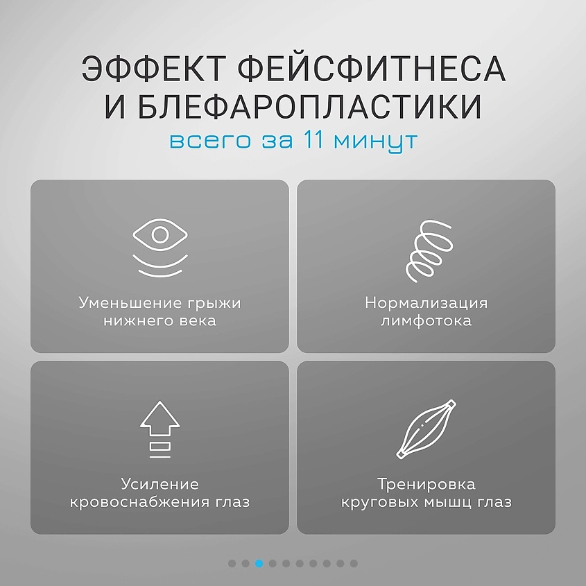 GEZATONE EMS Массажер маска для омоложения кожи вокруг глаз Biolift iMask – фото 5