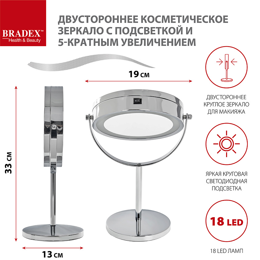 BRADEX Двустороннее косметическое зеркало с подсветкой и 5-кратным увеличением – фото 4