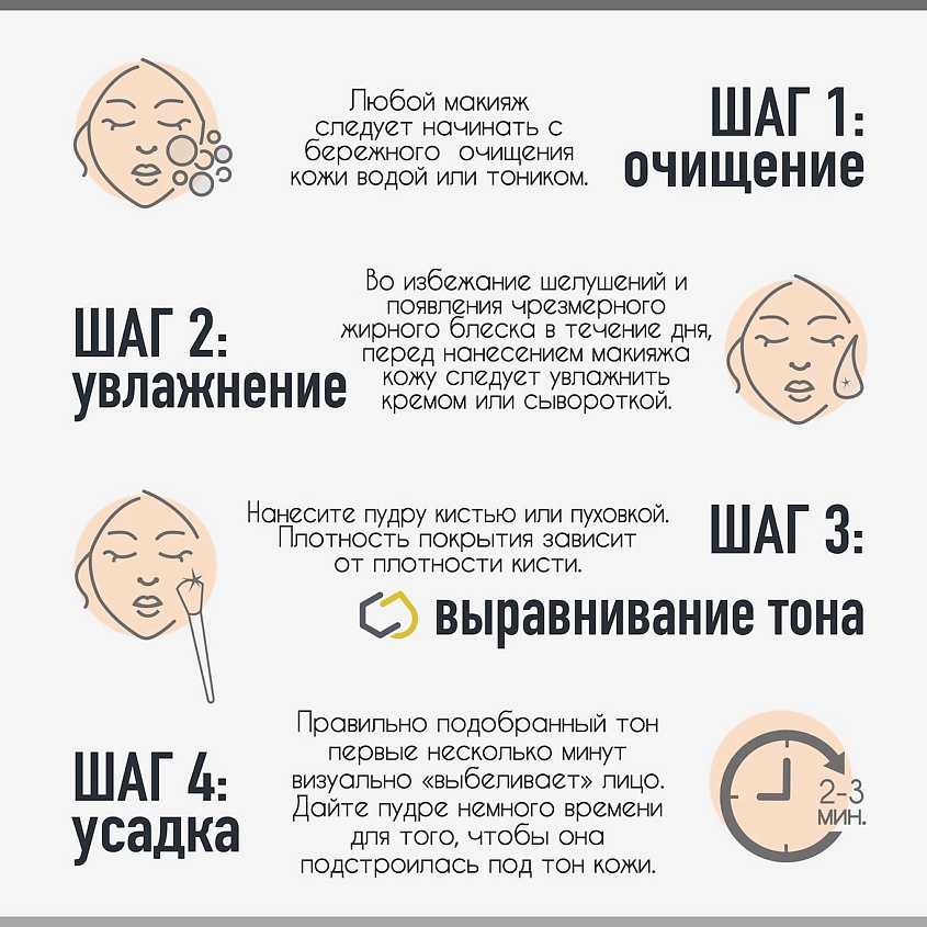 NATINCO Рефил Рассыпчатая минеральная пудра для лица Медовые оттенки – фото 9
