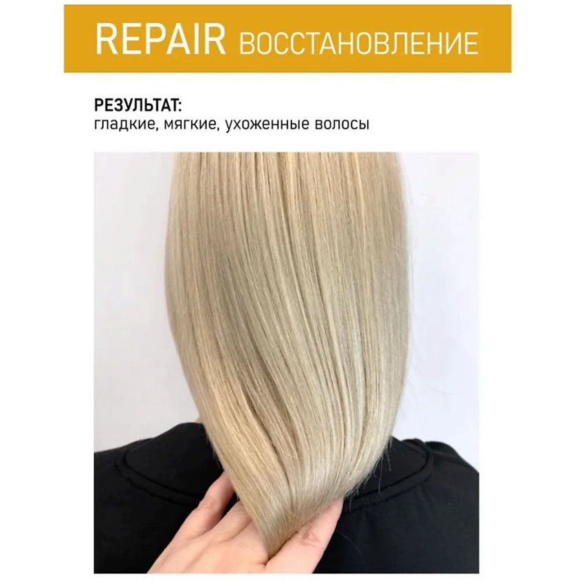 FRAMESI Маска восстанавливающая, интенсивного действия REPAIR RICH TREATMENT – фото 4