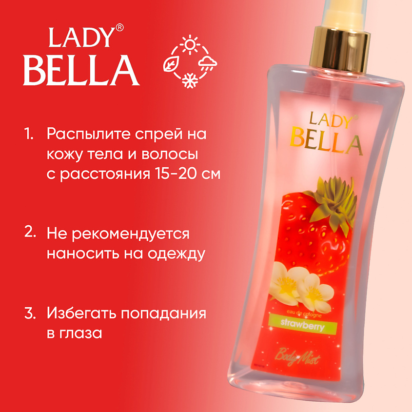 LADY BELLA Парфюмированный спрей для тела Strawberry – фото 2