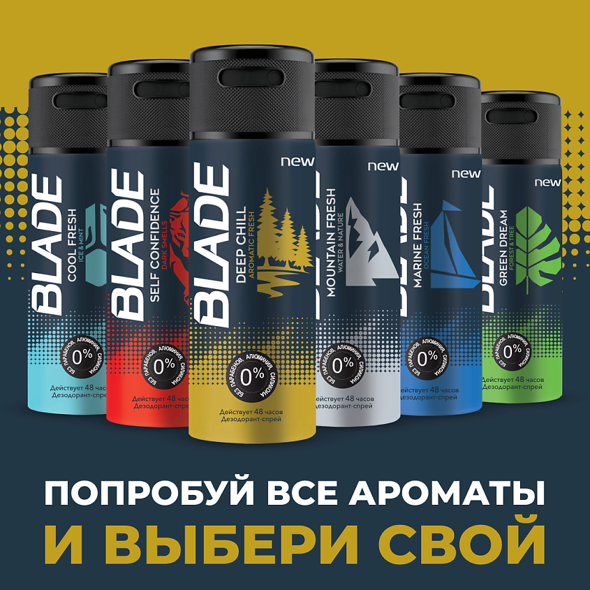 BLADE Дезодорант-спрей для мужчин Deep Chill – фото 8