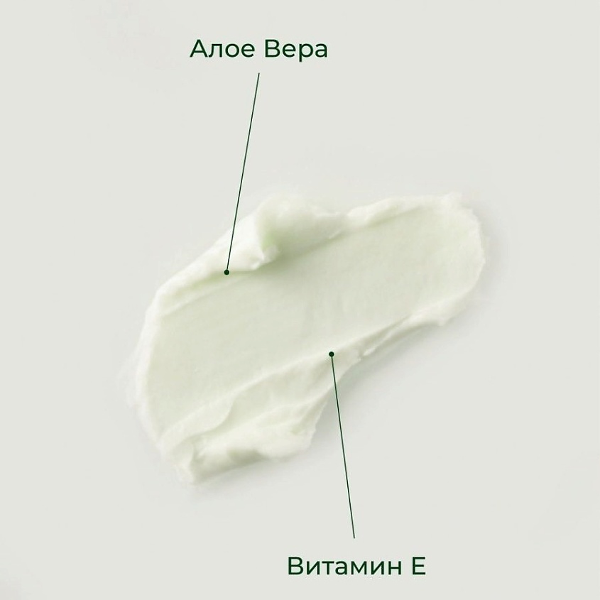 NIMBT Увлажняющий Крем Алое Вера – фото 4