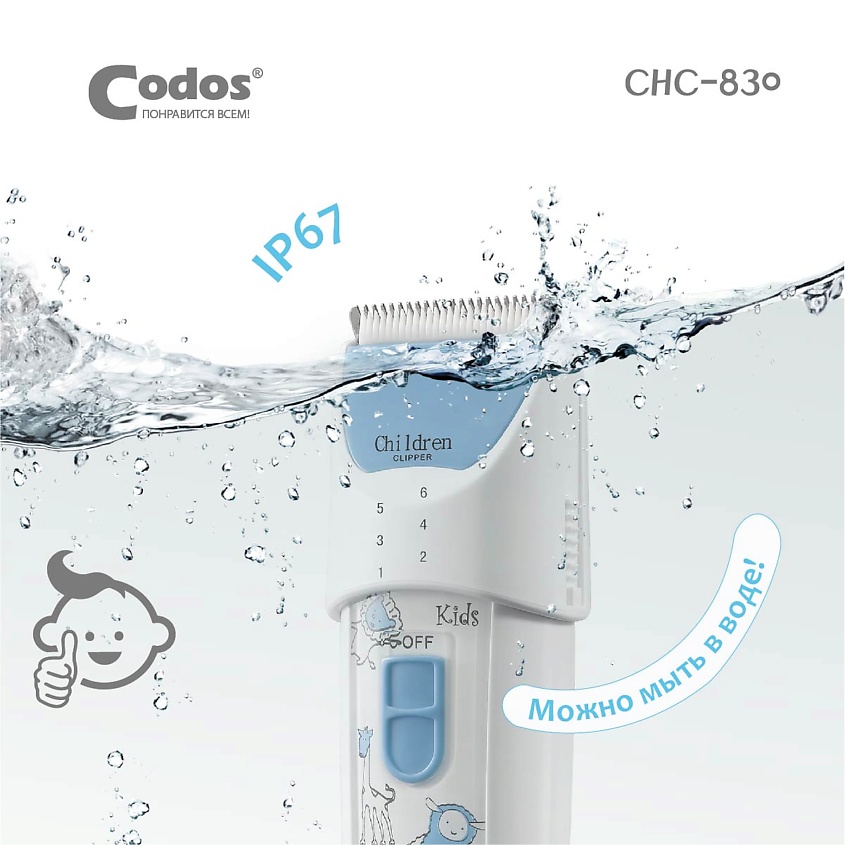 CODOS Машинка для стрижки детей CHC-830 Baby – фото 7