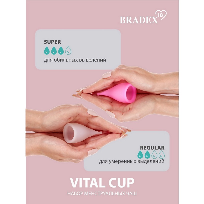 BRADEX Набор менструальных чаш Vital Cup (S+L) – фото 9