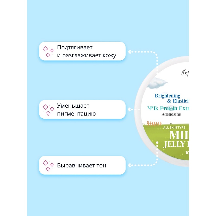 ESFOLIO Ночная маска для лица с молочным белком – фото 5