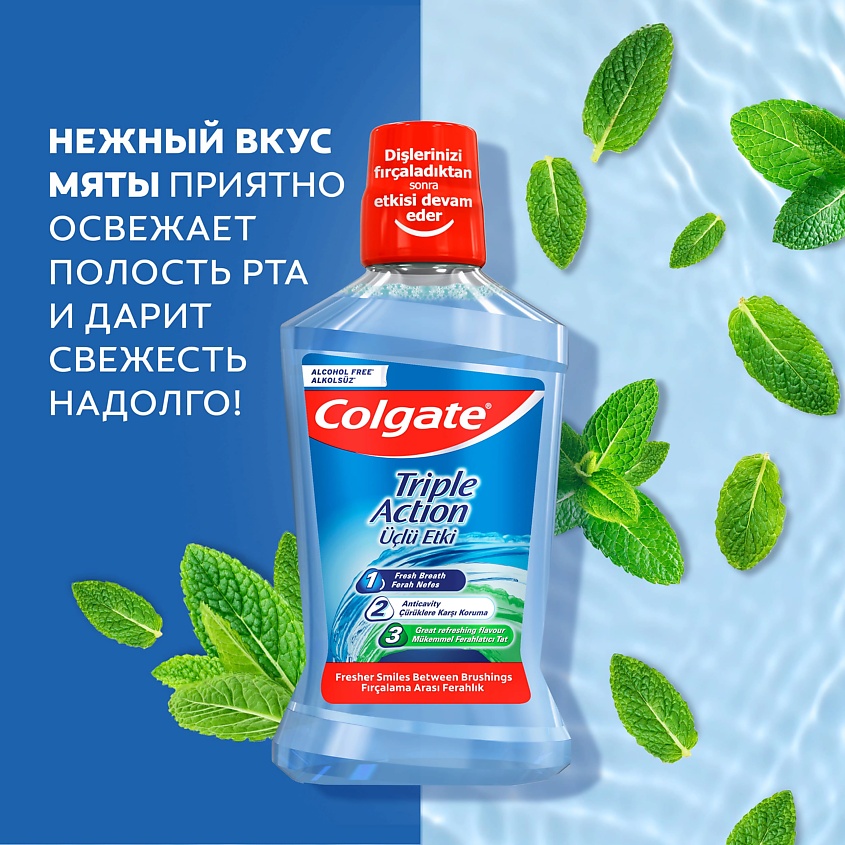 COLGATE Ополаскиватель для полости рта Тройное действие – фото 2