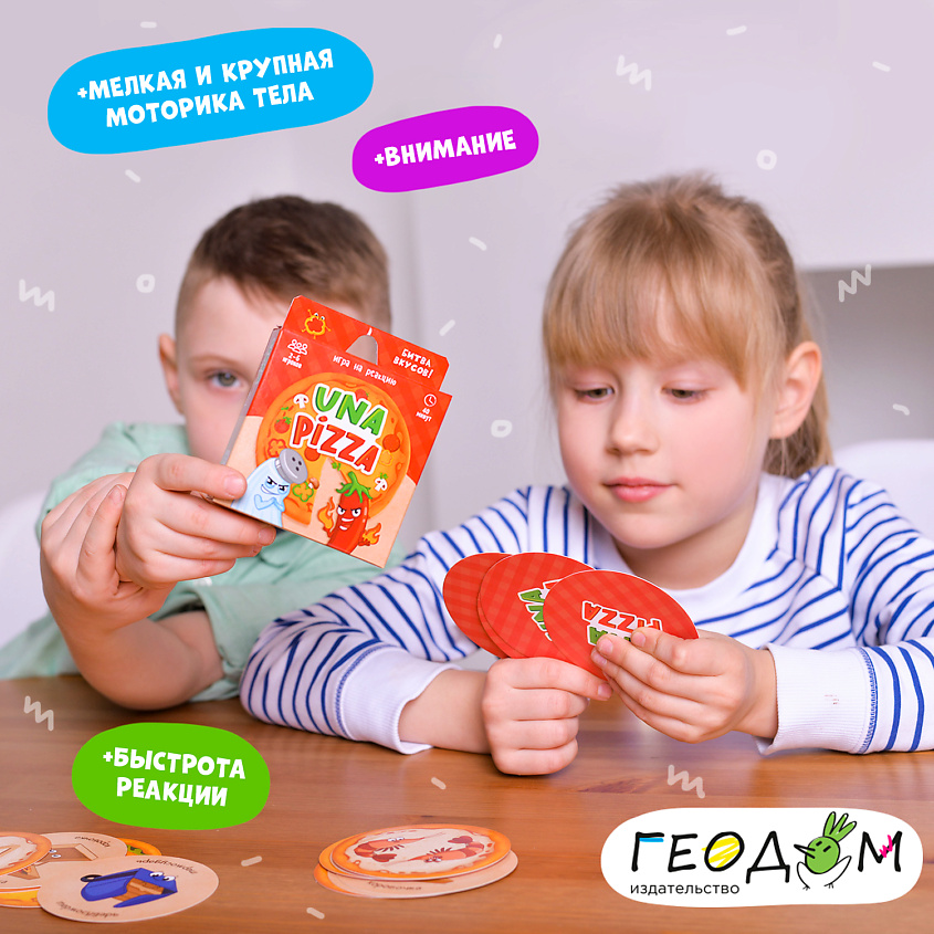 ГЕОДОМ Игра карточная "Una pizza" 60 карточек – фото 3