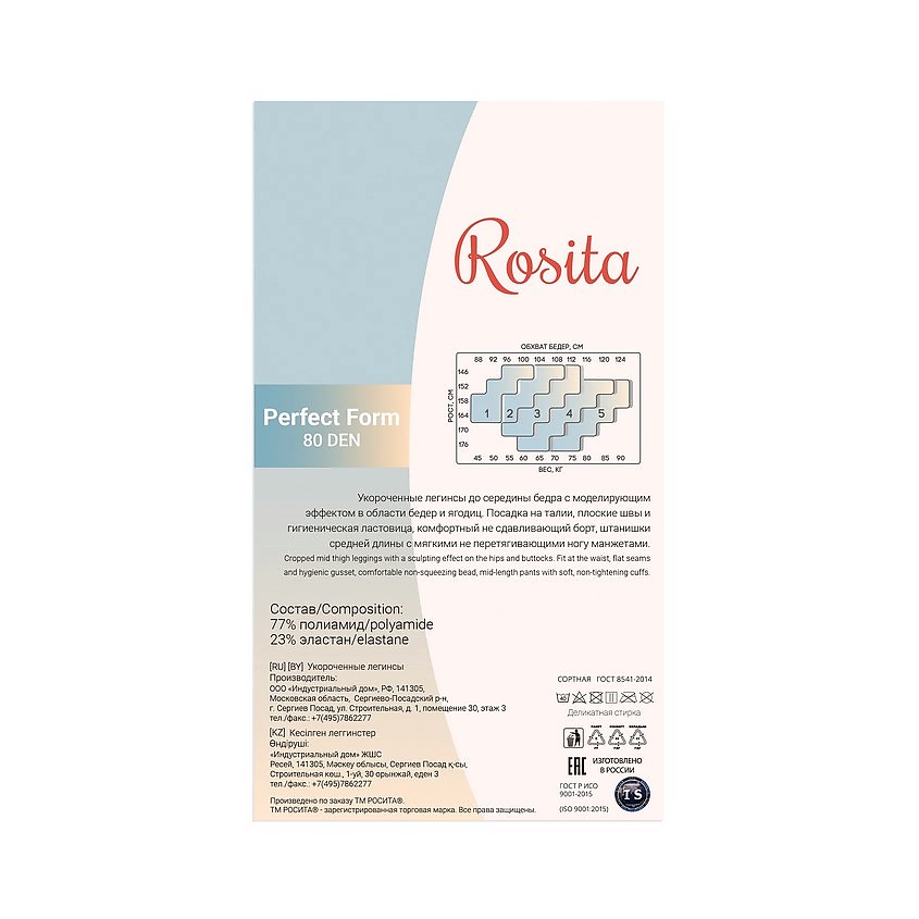 ROSITA Женские моделирующие панталоны Perfect Form 80 ден Черный XXL – фото 2