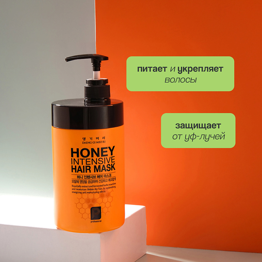DAENG GI MEO RI Маска для волос HONEY интенсивная с пчелиным маточным молочком – фото 7