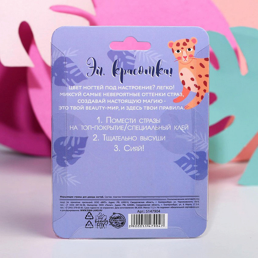 BEAUTY FOX Набор фигурных страз для декора ногтей «Ты в тренде», 12 цветов – фото 2