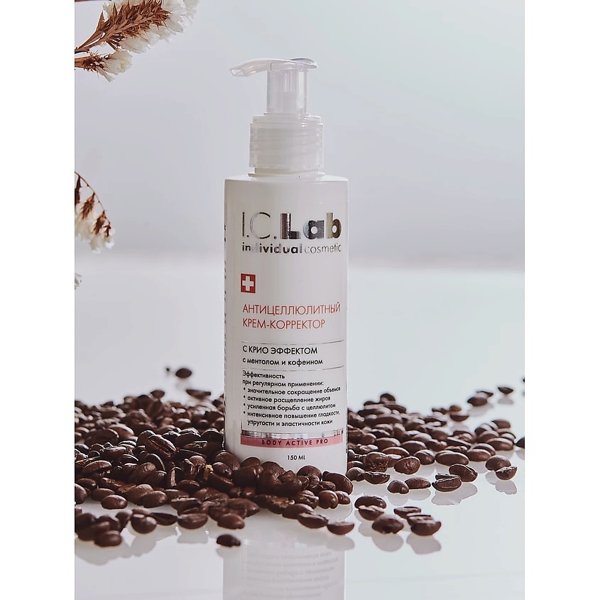 I.C.LAB Антицеллюлитный крем-корректор с крио эффектом Body Active Pro – фото 3