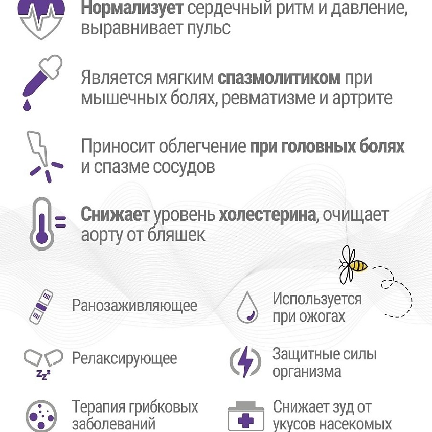 АФ ТУРГЕНЕВСКАЯ 100% натуральное эфирное масло Лаванды – фото 4