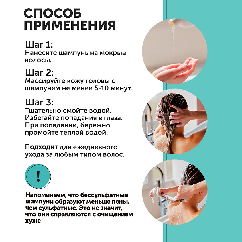 SEAUTY Шампунь бессульфатный для интенсивного увлажнения – фото 5