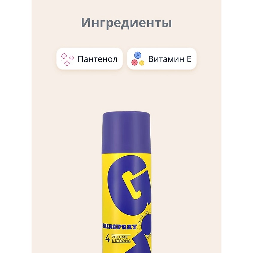 GIS Лак для волос VOLUME объем и сильная фиксация – фото 2