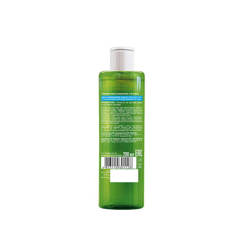 БИОКОН Тонер для лица гиалуроновый  "I love aloe" – фото 5