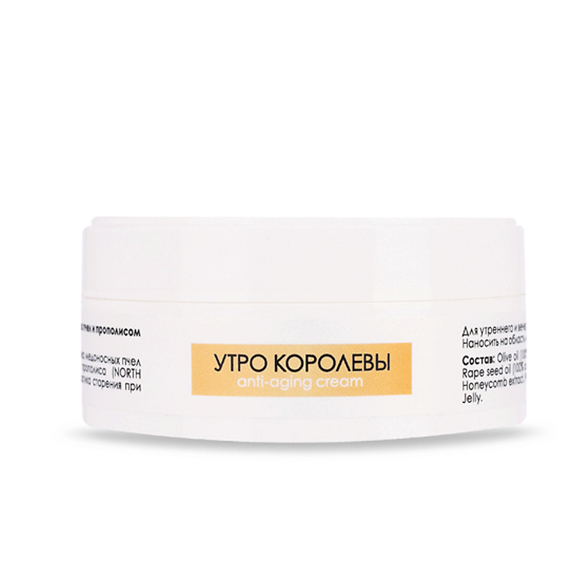 S.POPRAVKO Крем anti-age Утро королевы с прополисом северного русского типа и королевским желе, 50 ML – фото 3