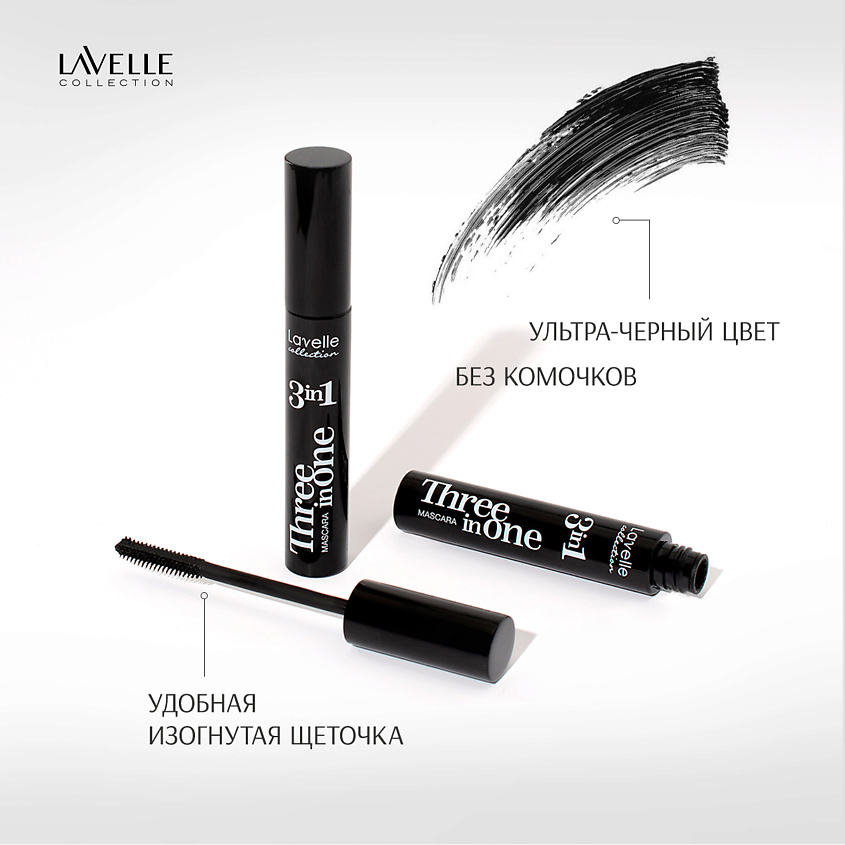LAVELLE COLLECTION Тушь для ресниц MS27, Mascara 3 in 1, объем+удлинение+разделение – фото 6