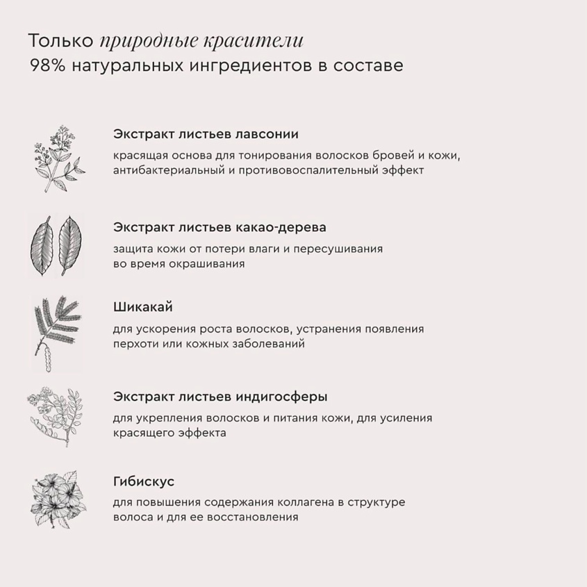 BROWXENNA Хна для бровей натуральная Эффект татуажа, Шатен #101 Нейтрально-коричневый, 10 мл – фото 7