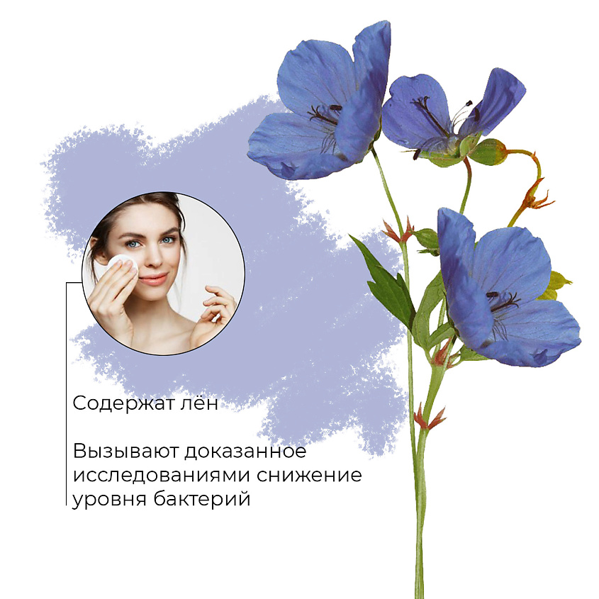 CLEANIC Naturals Linen Ватные диски гигиенические пилинг – фото 5