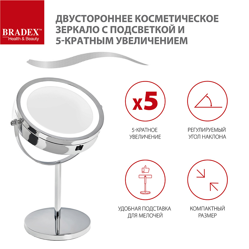 BRADEX Двустороннее косметическое зеркало с подсветкой и 5-кратным увеличением – фото 3