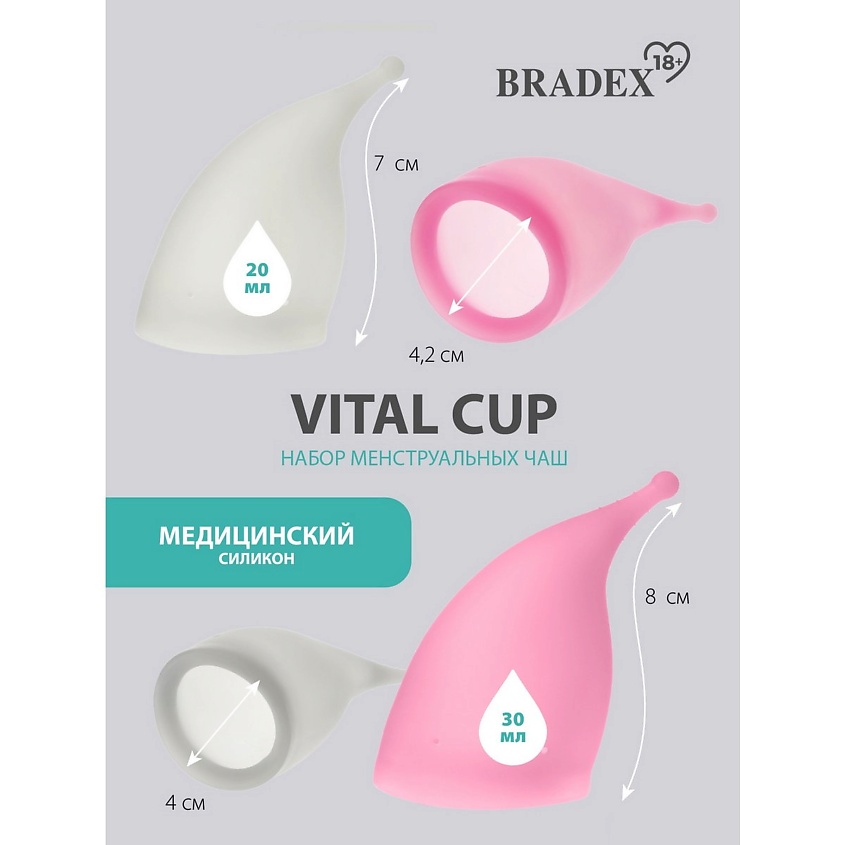 BRADEX Набор менструальных чаш Vital Cup (S+L) – фото 6