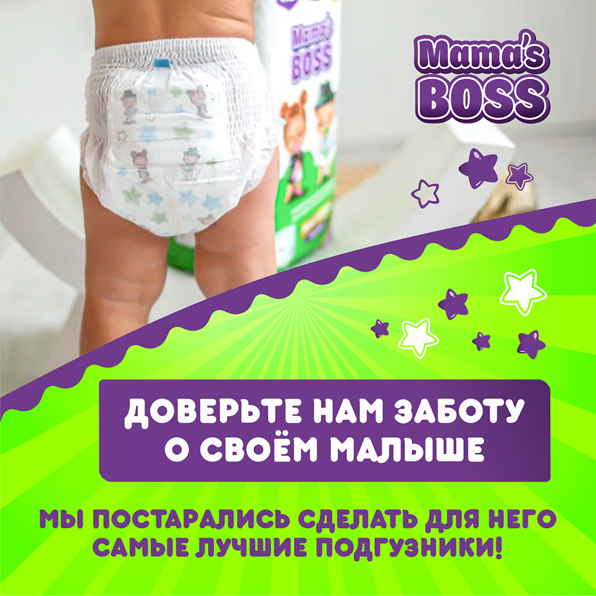 MAMA'S BOSS Подгузники-трусики для детей L 9-14 кг – фото 7