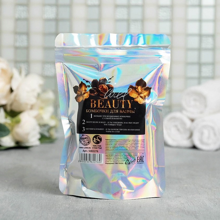 ЧИСТОЕ СЧАСТЬЕ Набор Beauty бомбочки для ванн – фото 3