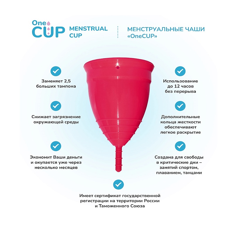 ONECUP Менструальная чаша Classic розовая размер S – фото 3