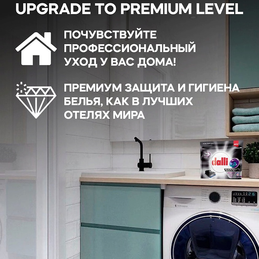 DALLI Капсулы для стирки черного белья Black Wash 3 in 1 – фото 9